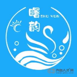 濟南曙韻文化傳媒有限公司logo