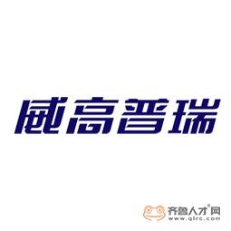 山東威高普瑞醫藥包裝有限公司logo