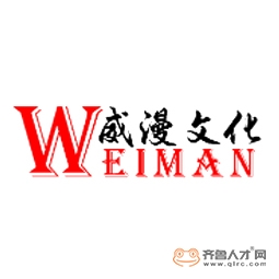 威海威漫文化傳播有限公司logo