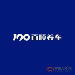 河南百速恩汽車維修服務有限公司logo
