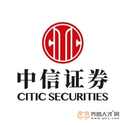 中信證券（山東）有限責任公司萊州文化東路證券營業部logo