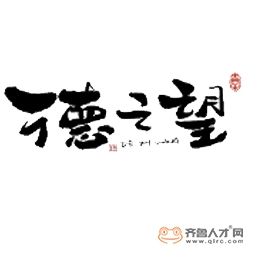 濟南德之望商貿有限公司logo