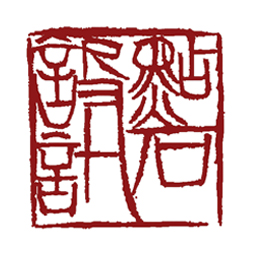 山東點石建筑設計有限公司logo