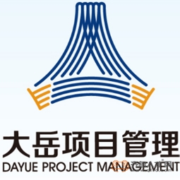 山東大岳項目管理有限公司logo