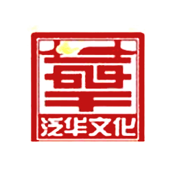 山東泛華文化產業發展有限公司logo