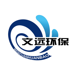 山東文遠環保科技股份有限公司logo