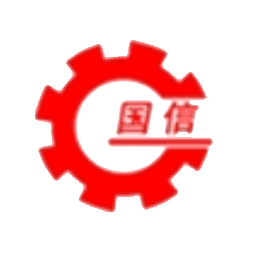 淄博國信輕工機械股份有限公司logo