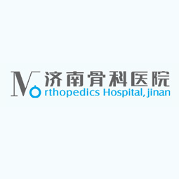 濟南骨科醫院logo