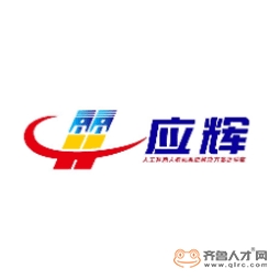 煙臺應輝智能科技有限公司logo