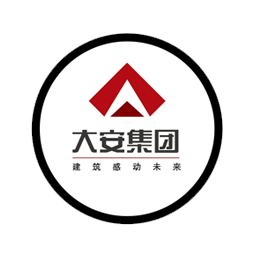 山東大安發展集團有限公司logo