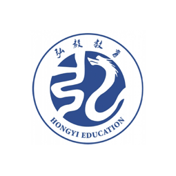 泰安市泰山区弘毅教育培训学校