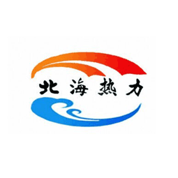 濰坊市北海熱力有限公司logo