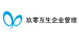 临沂销售总监招聘信息|临沂玖零互生企业管理咨询有限公司招聘信息