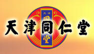 天津同仁堂股份有限公司