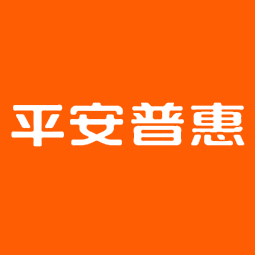 平安普惠投资咨询有限公司泰安分公司logo