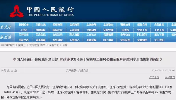 公积金新政来了 上海人的钱袋子就是这样收益的 图图片 617022 601x342