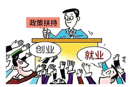 三是加大扶持创业力度,促进创业带动就业,大学生创业企业186户,安置高图片