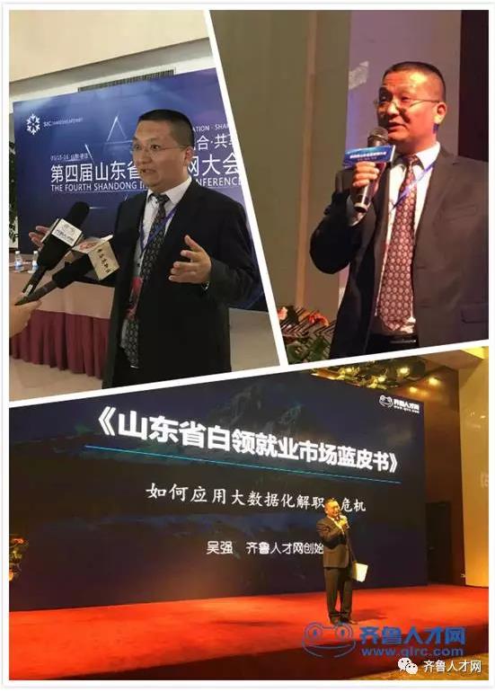 CEO吳強發表大數據演講