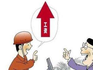 提高一线职工工资 timg (1).jpg