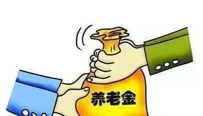 养老金 timg.jpg