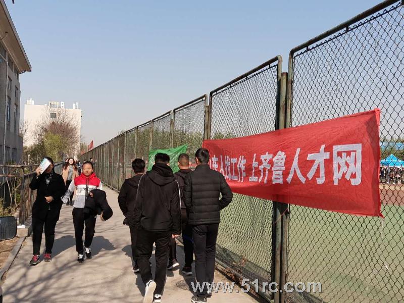 齐鲁人才网:3月31日山东中医药大学春季毕业生洽谈会火热进行中 