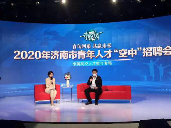 山東現代學院招就辦副主任仲廣強參加2020年濟南市青年人才“空中”招聘會.png