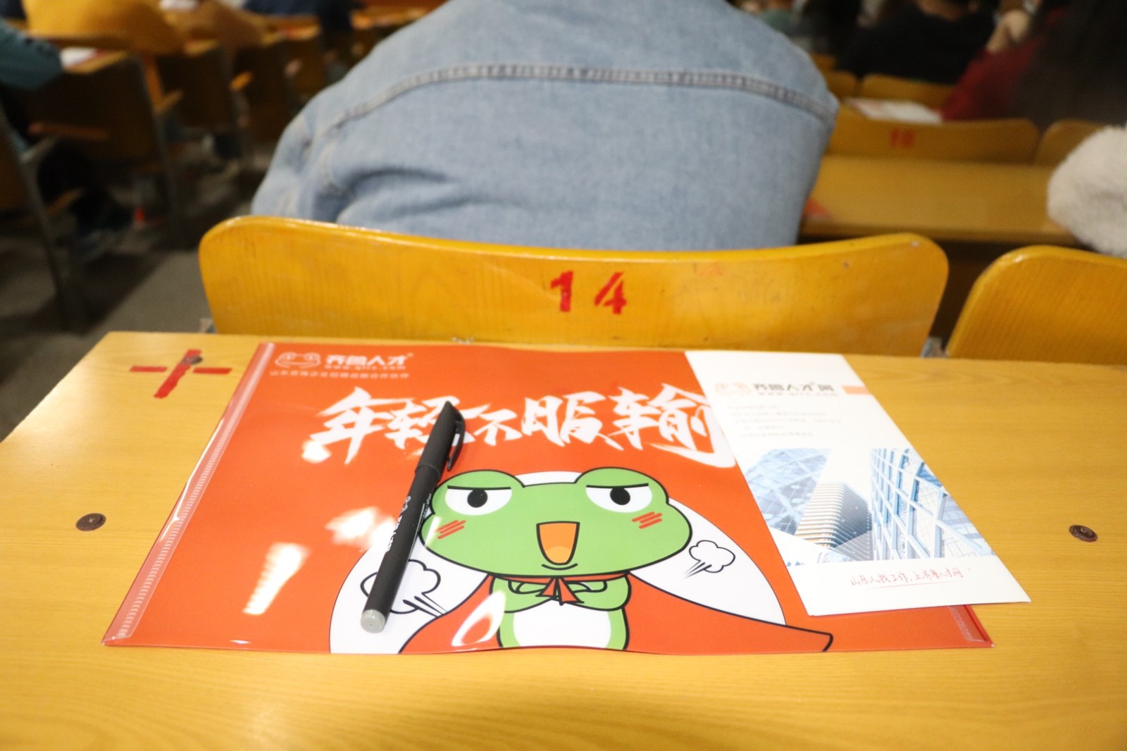 齐鲁人才网-聊城大学东昌学院讲座11