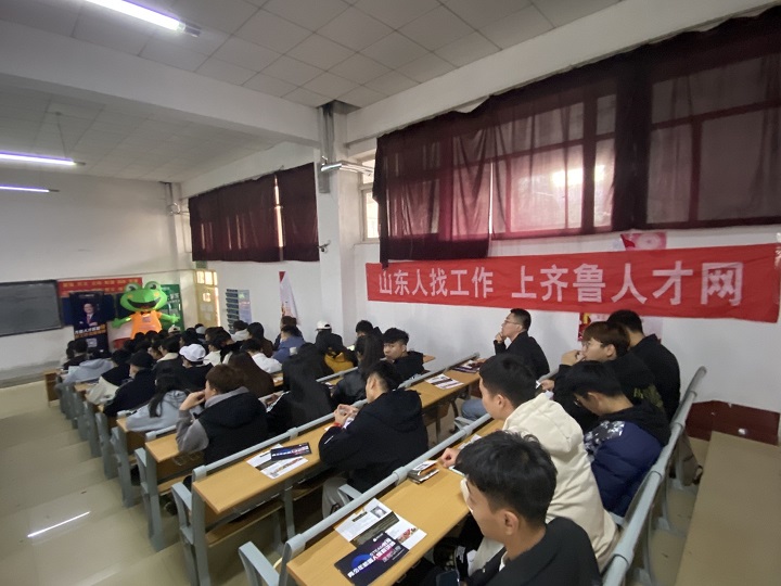 齐鲁人才网:“遇鉴招聘官 赢在新未来”山东科技职业学院站圆满落幕！