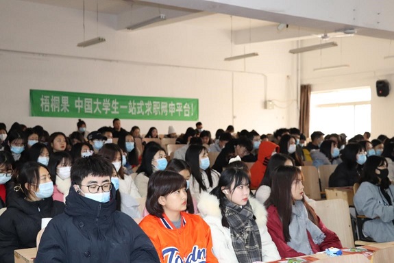 齐鲁人才-黄海学院1.jpg