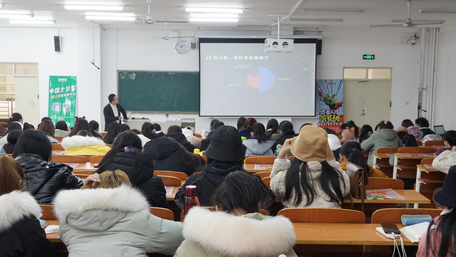 齐鲁人才网山东女子学院讲座图2