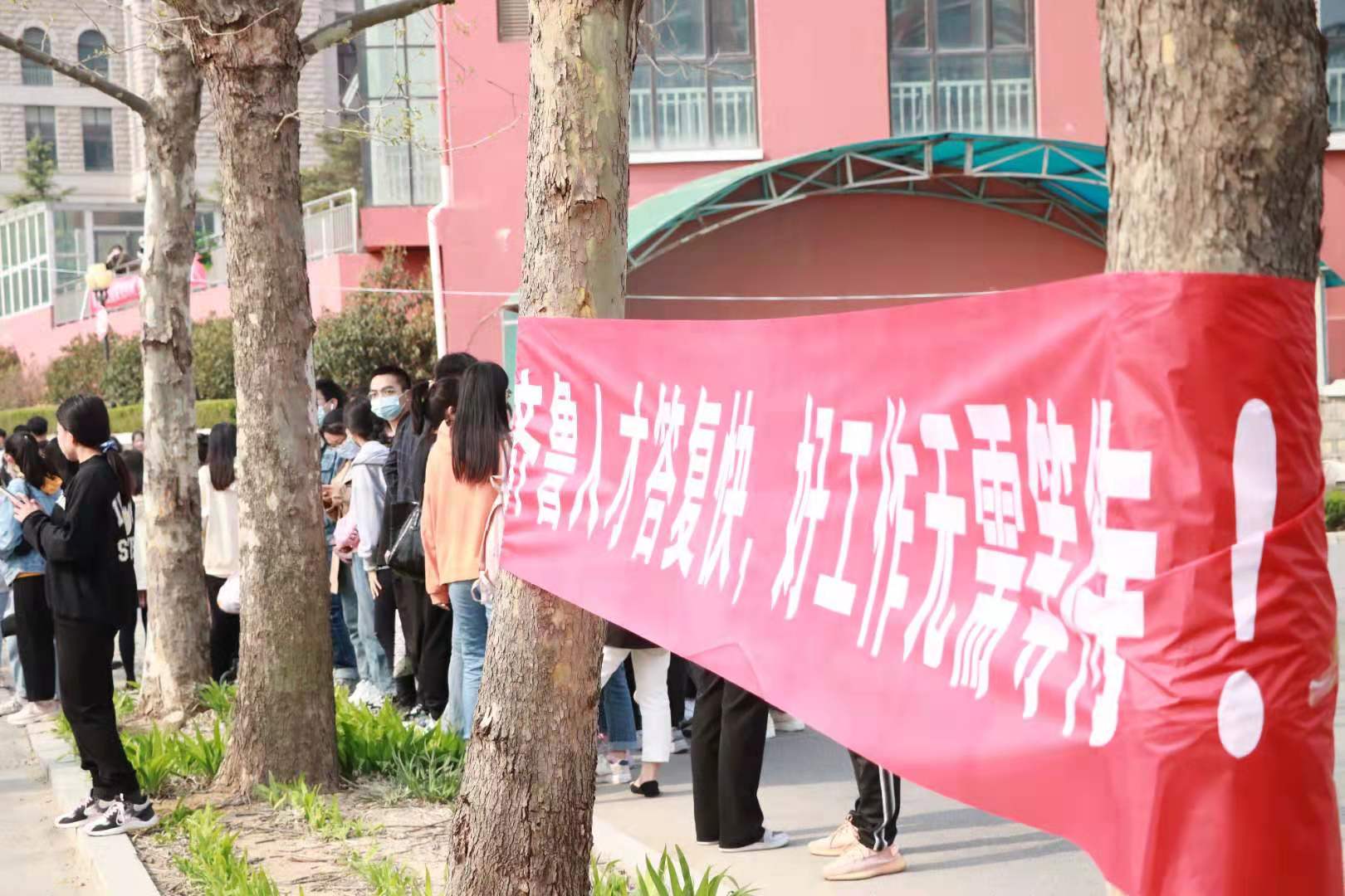 齐鲁人才网滨海学院招聘会2.jpg