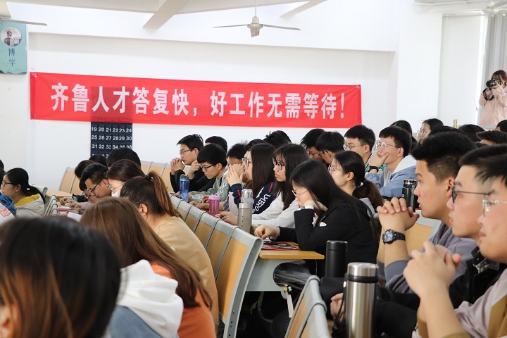 齐鲁人才网-聊城大学宣讲6.jpg