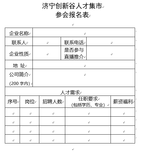 报名表.png