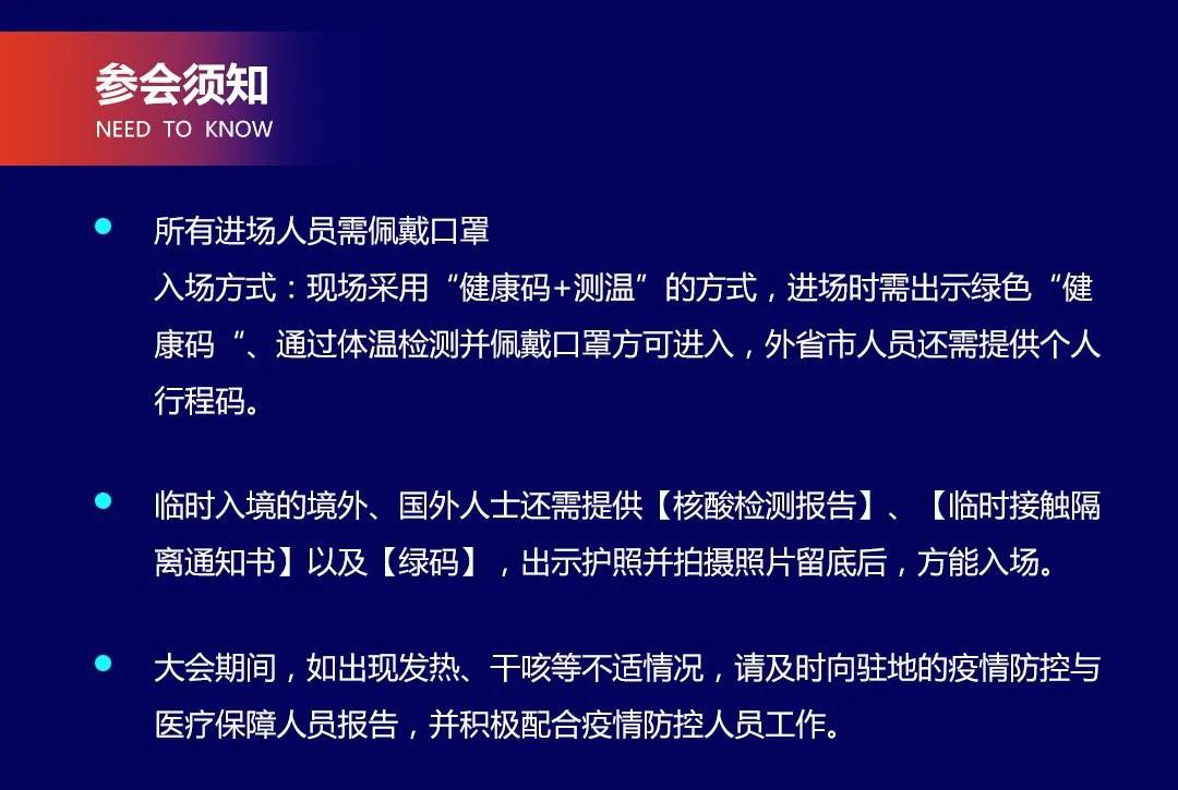 齐鲁人才网:2021中国首届（山东·滨州）数字经济服务商大会暨第三届跨境电商高峰论坛震撼来袭！