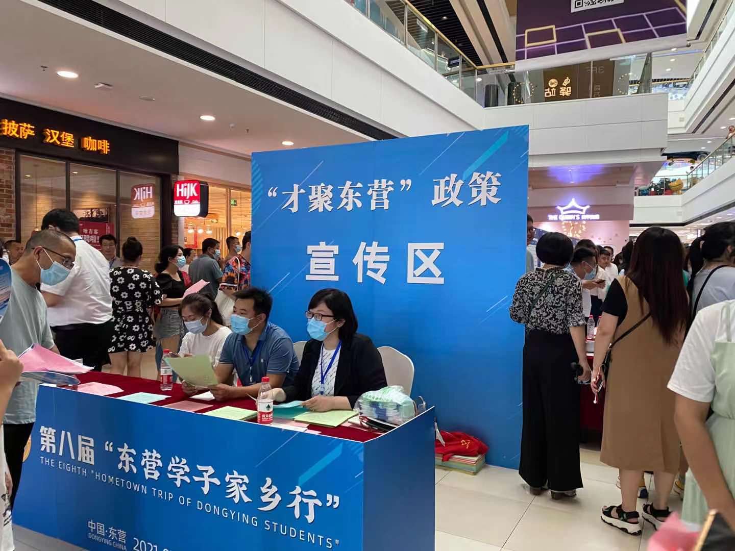 齐鲁人才网东营学子家乡行3.jpg