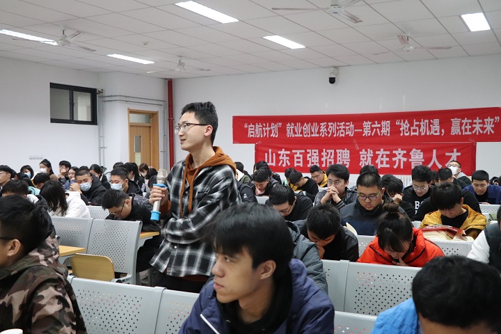 齐鲁人才网-泰山科技学院讲座图2.jpg