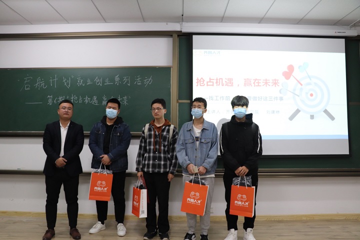 齐鲁人才网-泰山科技学院讲座图4.jpg