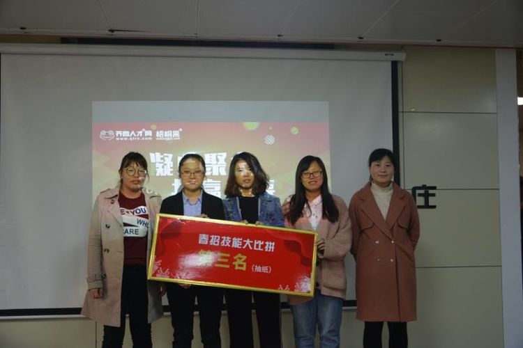 齐鲁人才网:“凝心聚力，共赢未来”！齐鲁人才网&梧桐果2019年4月拓展活动！