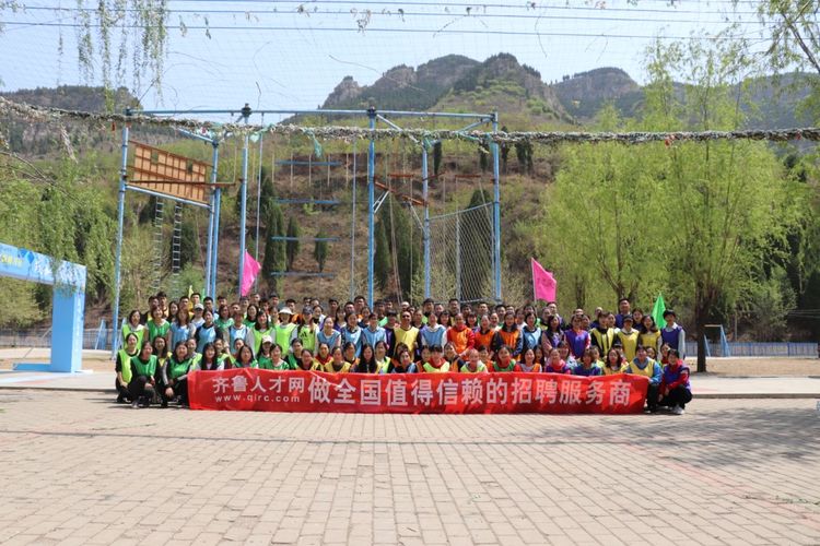 齐鲁人才网:“凝心聚力，共赢未来”！齐鲁人才网&梧桐果2019年4月拓展活动！