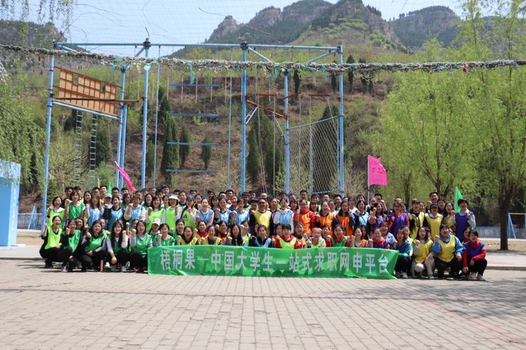 齐鲁人才网:“凝心聚力，共赢未来”！齐鲁人才网&梧桐果2019年4月拓展活动！