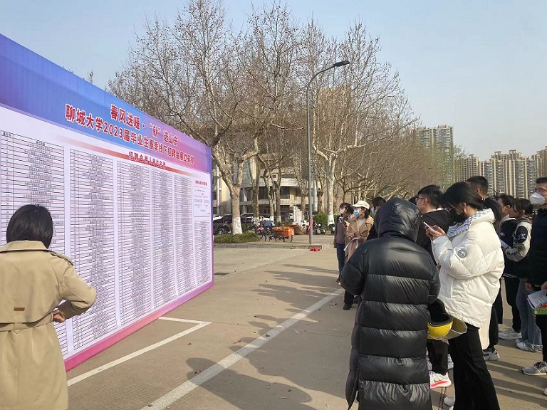 齐鲁人才网:3月11日“春风送暖 就选山东” 聊城大学双选会