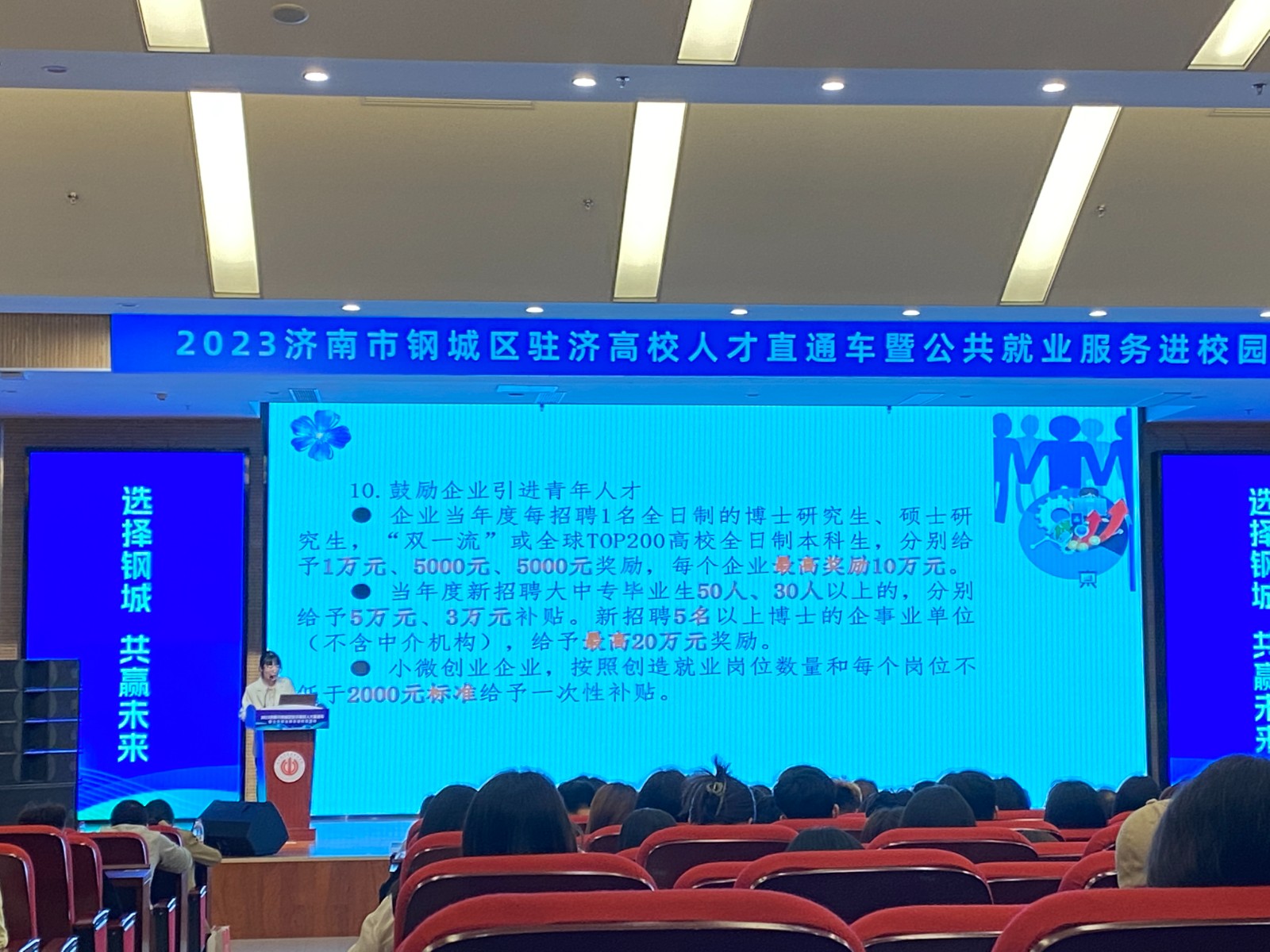 2023济南市钢城区驻济高校人才直通车暨公共就业服务进校园活动5.jpg