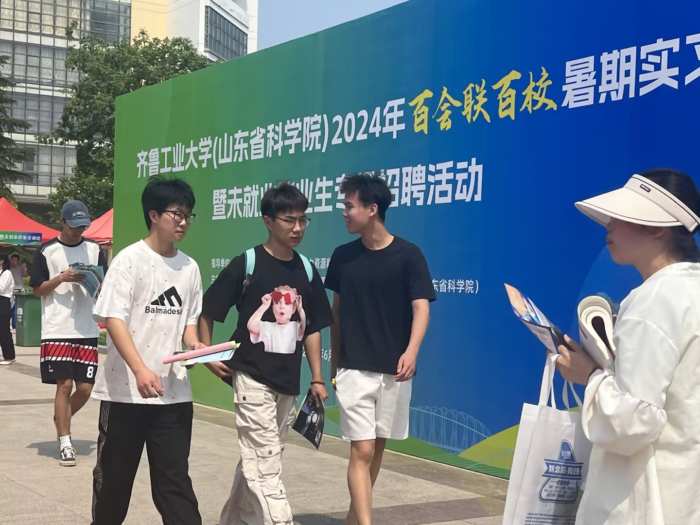 齐鲁人才网:齐鲁工业大学(山东省科学院)2024年“百会联百校”与暑期实习暨未就业毕业生专场招聘活动成功举办