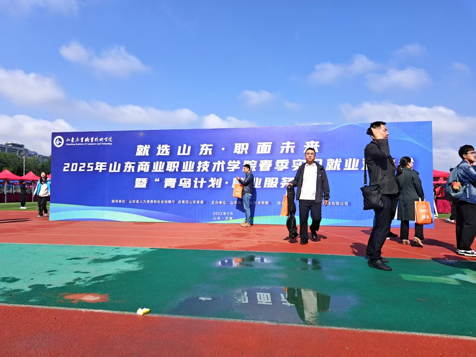 齐鲁人才网:“就选山东 职面未来”2025年 山东商业职业技术学院春季实习就业双选会成功举办！