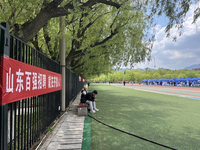 齐鲁人才网:环渤海地区2025届高校毕业生综合类专场招聘会在山东科技大学成功举办！