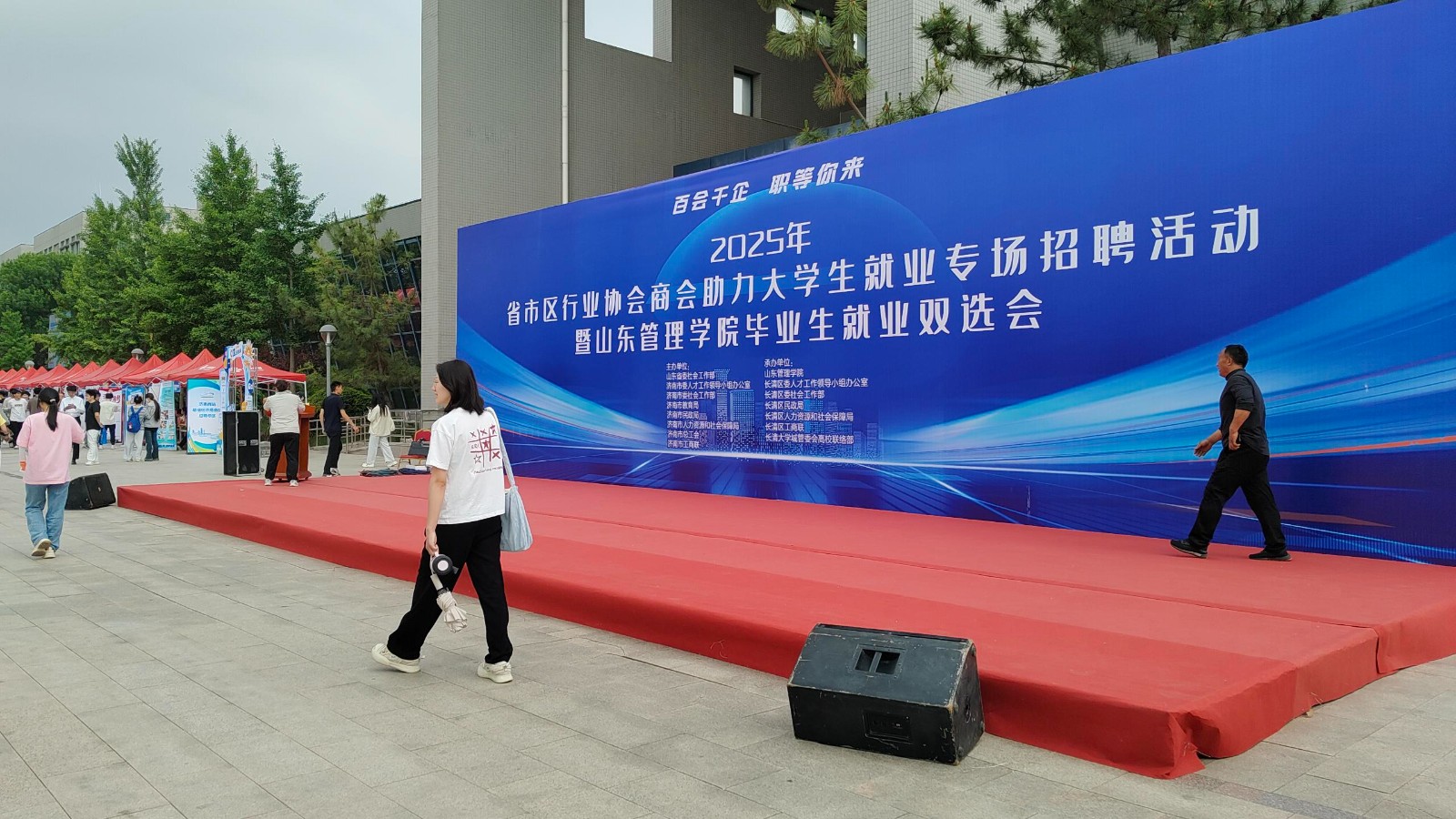 齐鲁人才网:“百会千企 职等你来”山东管理学院招聘会成功举办！