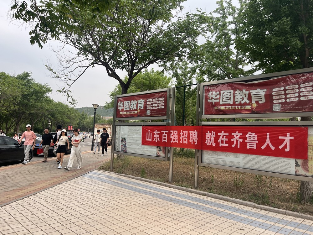 齐鲁人才网:“百会千企 职等你来”山东管理学院招聘会成功举办！