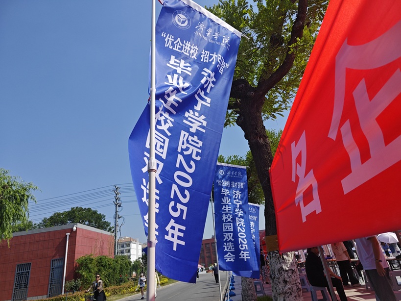 齐鲁人才网:5月20日，