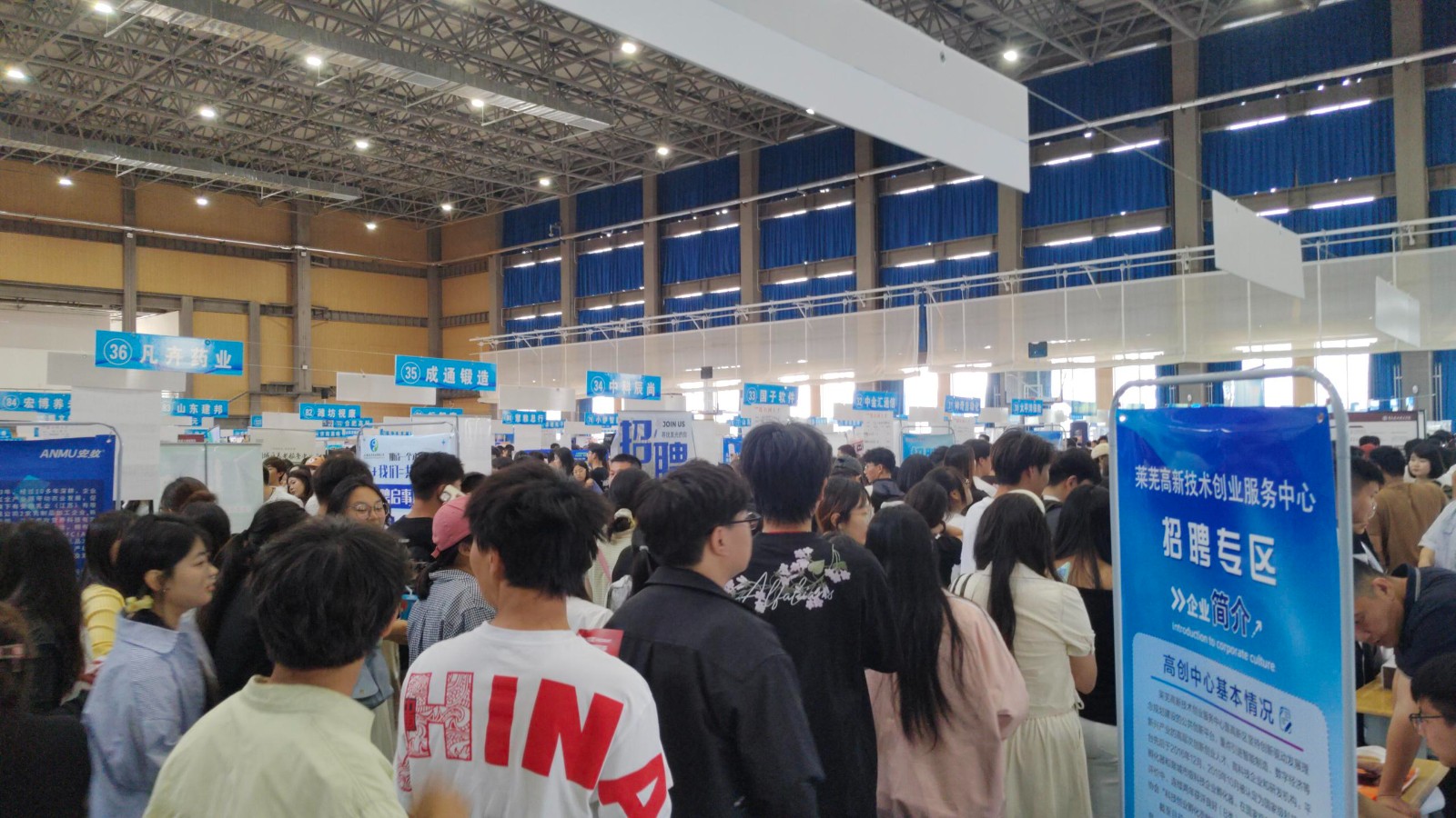 齐鲁人才网:选择济南 职通未来”莱芜职业技术学院 2025双选会圆满收官！