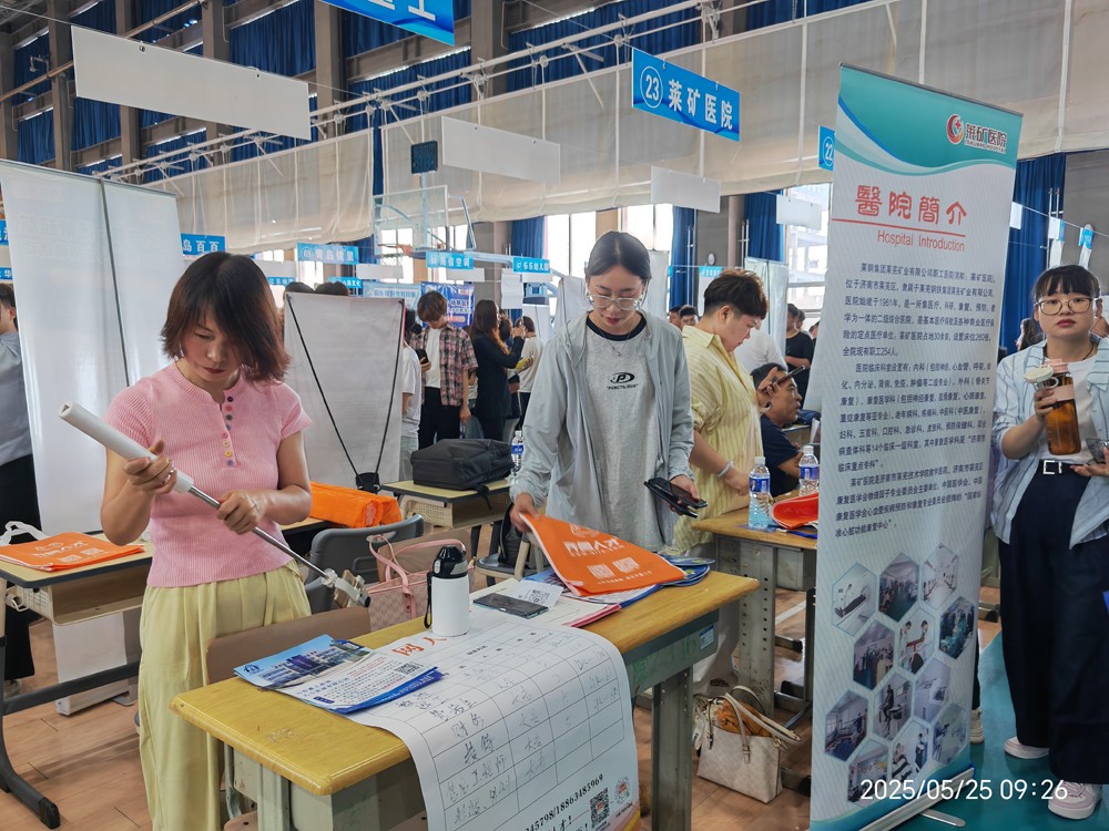 齐鲁人才网:选择济南 职通未来”莱芜职业技术学院 2025双选会圆满收官！